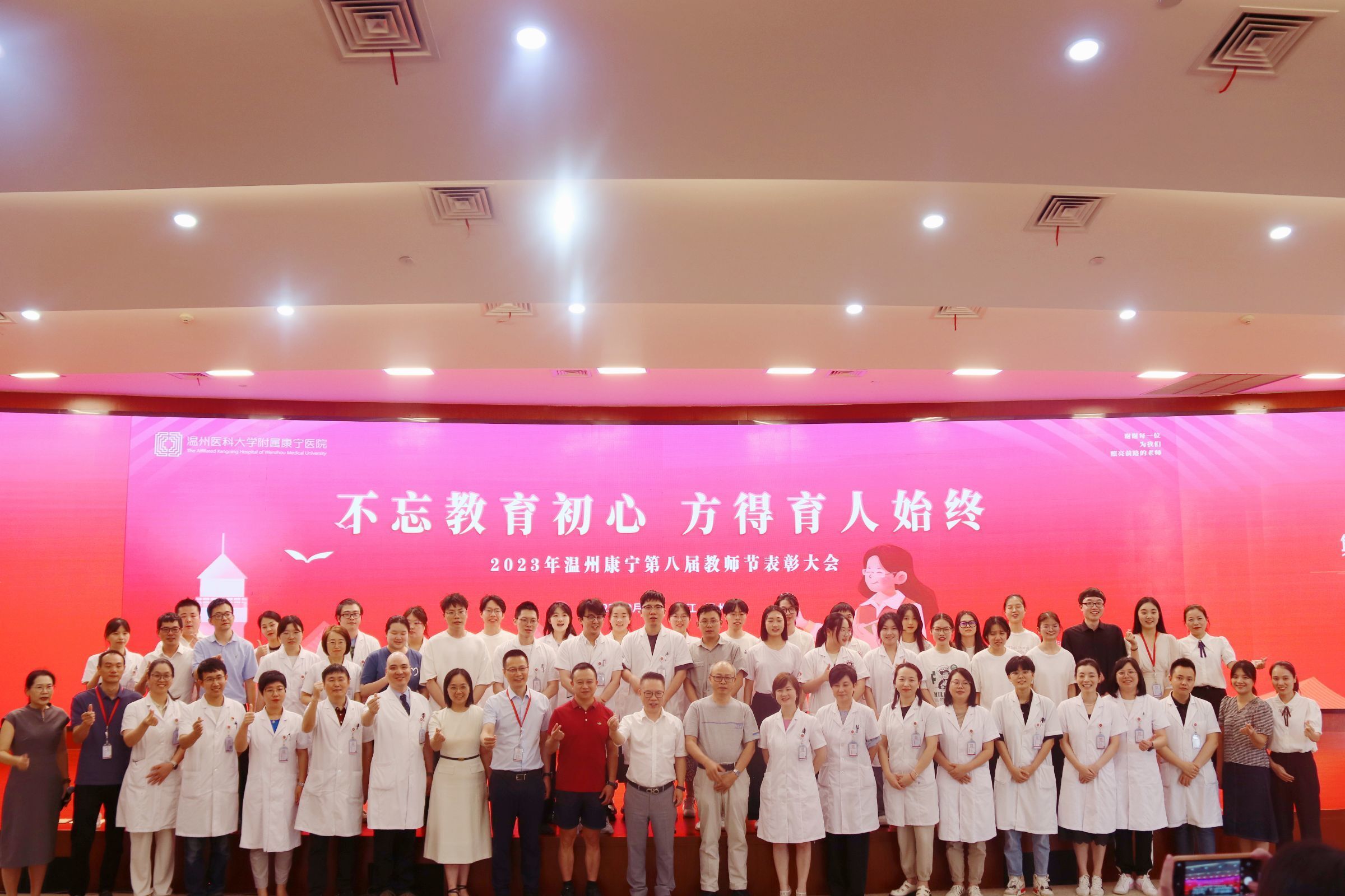 2023年教师节.jpg 2023年教师节.jpg